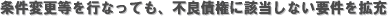 �u�����K�C�h���C���v����̈��p���A�u�ēw�j�v����̈��p�ɉ���