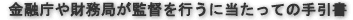 ���Z��������ǂ��ē��s���ɂ������Ă̎����